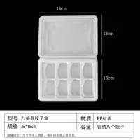 半透明8格馄钝盒50套 放馄饨的速冻盒 一次性馄饨盒8格10格12格 速冻馄饨盒