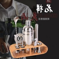 11件套调酒器 750 ml stainless steel cocktail shaker set switch 11