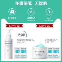150g 李医生去角质黑头面部女男士全身皮慕斯脸部深层清洁收缩毛孔