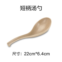 短柄汤勺 一个 壳氏唯稻谷壳汤勺韩式短柄大号汤匙日本家用餐具比木不锈钢塑料好