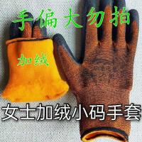 巧克力色 暖桔3双 S 女士加绒小号手套毛圈皱纹加厚冬季保暖棉线小码女式防滑防寒工地
