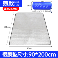 [特价冲量]薄款2.5MM[宽0.9* 2米]送收纳袋 床上睡垫防潮床垫去湿气家用隔湿防霉垫子干燥可折叠打地铺用地垫