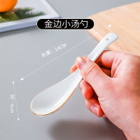 小号汤勺 汤勺家用大码大号骨瓷小汤勺调羹陶瓷勺子盛汤大汤勺粥勺饭金边