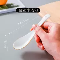 小号汤勺 汤勺家用大码大号骨瓷小汤勺调羹陶瓷勺子盛汤大汤勺粥勺饭金边