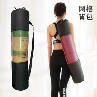 瑜伽垫单独网包一个185*63*10mm 瑜伽垫收纳包出门方便携带大容量包便携瑜伽垫套罩网袋子网包套