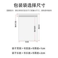 书籍保护袋加厚小说图书包装袋书籍防水防潮自封袋透明密封课本收