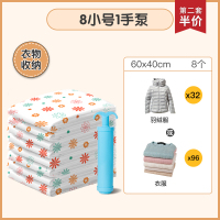特惠9件套[8个小号]+手泵 大号(100*80cm) 家用抽真空压缩袋收纳被子衣服行李箱专用抽气真空气加厚压槊袋子