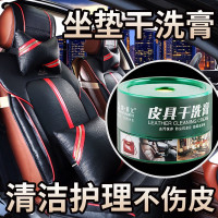 沙发保养油皮革清洁护理剂皮衣包包座椅皮鞋具清洗膏家用去污