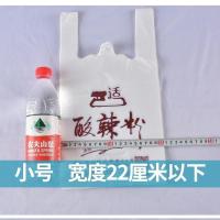 小号 ( 17宽-22宽厘米)2斤(随 机发货) 其他 塑料袋厂家尾货处理购物袋背心袋马甲袋错印袋瑕疵袋塑料袋