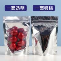 8*12+3厘米100个 铝箔阴阳自立袋半透明站立自封袋干货包装袋鱼饵袋密封袋100个