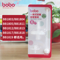 bobo吸嘴吸管头乐儿宝吸嘴吸管头配小怪兽小公主PPSU吸管杯BO1855