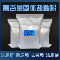 固体盐酸粉锅炉除垢剂卫生间马桶尿碱溶解瓷砖外墙厕所水泥清洗剂