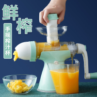升级款手摇慢磨榨汁机冰淇淋机(亲子互动推荐款) 手动榨汁器手摇榨汁机挤橙子柠檬压汁器橙汁压榨器甘蔗榨果汁神器