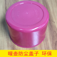 热水瓶防尘盖子1个红色 环保耐用 暖壶热水瓶盖盖塞配件保温瓶盖子通用外盖配盖热水瓶防尘盖尐朩