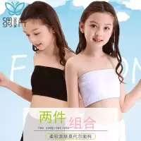 白色+黑色[2件装] 70A 否 女童抹胸内衣无带小背心 儿童女无肩带学生裹胸 少女发育期小学生