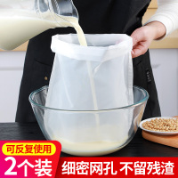 80目[2只装 20*30cm] 豆浆过滤网筛过滤神器过滤袋超细厨房家用豆腐渣豆浆机果汁隔渣布