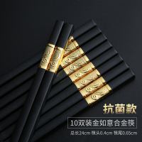 [10双]24cm金如意合金筷 宣陶精品合金筷子 家用高档防霉 耐高温防滑防潮餐具家庭快子