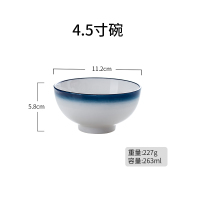渐变蓝4.5英寸饭碗 吃饭碗日式碗碟套装家用碗单个碗盘北欧菜盘汤碗沙拉碗餐具米饭碗