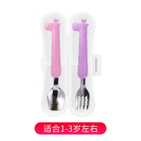 [新款]长颈鹿粉紫(1-3岁左右)小小春同款 韩国爱迪生儿童学吃饭叉勺筷婴儿叉子宝宝勺子不锈钢训练餐具套装