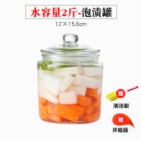 2斤装(送瓶刷+开箱器) 泡菜坛子玻璃瓶密封罐腌菜缸家用带盖腌制咸菜玻璃缸加厚20斤大号
