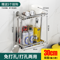 升级款双层30CM(免打孔/打孔俩用) 厨房置物架壁挂式不锈钢调味调料用品收纳架子家用大全神器免打孔
