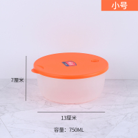 北欧橙小号 微波炉可加热保鲜盒加厚塑料圆形保鲜碗饭盒冰箱冷冻收纳盒储物盒