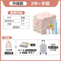 樱花-升级款[送手泵]2中[70* LL(55*65cm) 真空压缩袋装棉被子衣物收纳袋学生行李特大号搬家打包袋家用