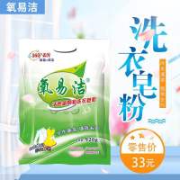 氧易洁去污粉除菌洗衣粉冷水袋护色无荧光剂衣物果汁污渍活性速溶