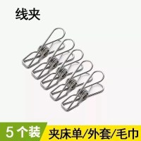小线夹[5个装] 长彩 大夹子不锈钢晾被子小号凉衣服夹子晾衣夹晒衣防风夹子衣架