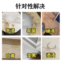 厨房大理石台面清洁剂强力去污石材发霉除霉茶渍石英石去色清洗剂