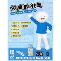 欠扁小蓝公仔 马克图布欠扁小蓝道歉礼物送男生日礼物闺蜜女生男朋友节日礼物