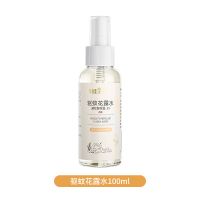 驱蚊花露水100ml 青蛙王子花露水驱蚊水儿童驱蚊喷雾植萃宝宝夏季户外防蚊虫叮咬液