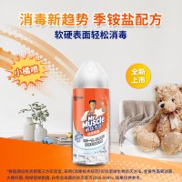 王耀庆推荐威猛先生家用消毒喷雾155ml衣物杀菌无味除臭消毒液