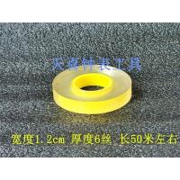 黄色1.2CM(6丝 长50米左右) 珠宝首饰手镯保护膜6丝2cm包表膜表带表链保护膜手表静电保护膜