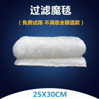 [魔毯]25X30cm(免费试用款 不满意全额退款) 朵鱼 鱼缸过滤袋 毛毯过滤材料干湿分离过滤魔毯魔袋水族箱过滤毯