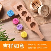 吉祥如意4孔 月饼模具木质冰皮卡通馒头绿豆糕南瓜饼巧果清明果年糕艾糍粑模具