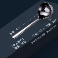 不锈钢 中号汤勺 勺子304不锈钢加深加厚家用喝汤勺大头圆勺调羹粥勺小汤匙盛汤勺