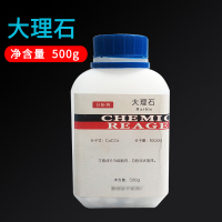 大理石约500g-黑色 制取二氧化碳C02氧气氢气气体发生装置锥形瓶安全长颈分液漏斗试管单双孔橡胶塞集气瓶大理石简易启普