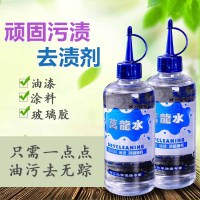 庄丽伟力万龙水去除衣物油漆胶水涂料丙烯污渍干洗剂洗涤