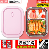 R41-[岩粉]长两隔断1060毫升 [赠升级加厚餐具 微波炉加热饭盒儿童分隔玻璃碗小学生午餐盒上班族携带保温便当盒