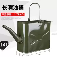 14L长嘴汽油桶 大容量防锈加厚长嘴汽油桶密封防摔柴油壶油罐不伤手省空间加油桶