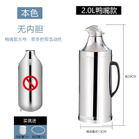 2升鸭嘴外壳没内胆送瓶塞和胶圈 。暖瓶保温家用小型便捷便携日式大号热水壶实用烧水开水壶水壶保