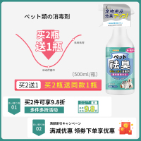 兔子除臭喷雾去尿味异臭消毒剂兔笼子专用消毒液宠物兔子用品香水
