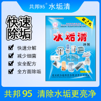 共邦95开水器蒸饭车小厨宝热水器清洗剂清洁剂除水碱水垢清洗洁液