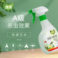 悦居驱灭蚊子苍蝇果蝇小飞虫杀虫剂喷雾灭厨房卫生间厕所蛾蚋蠓虫
