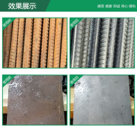 强力工业除锈剂金属钢筋除锈剂 铁 不锈钢除锈液冷轧板钢材钢板铝