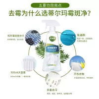 芦荟香型 默认净含量 衣物霉斑净衣服除霉剂去除宝宝衣物霉点霉斑汗斑黑点除霉剂清洁剂