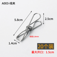 线夹[无防风扣(20个)] 不锈钢夹子小号实心线夹多功能晾衣夹衣架防风夹扣袜架内衣防滑夹