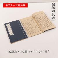 30折60页纸张仿古色 14*21武功秘籍封面复古本 拍照摄影道具复古书 中式线装书房装饰 古书有字古风道具书