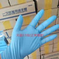 A级天蓝高弹S码20只(盒) 一次性丁腈手套防油防水防一切机械能接触到的油污,家用劳保等等